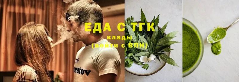 Еда ТГК конопля  Шарыпово 