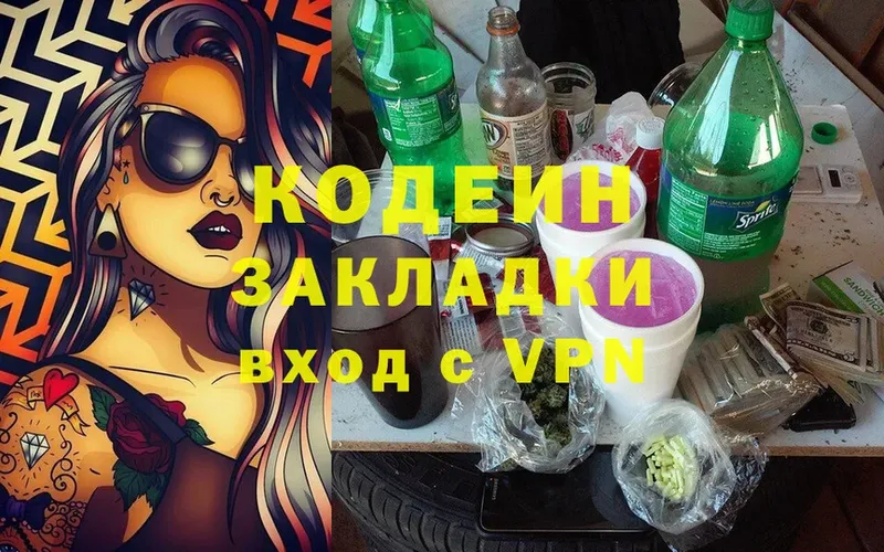 Codein Purple Drank  Шарыпово 