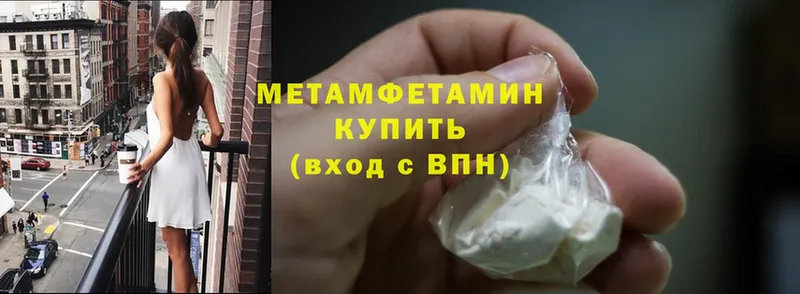 Метамфетамин Methamphetamine  KRAKEN ONION  Шарыпово 